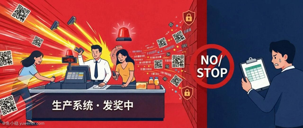 一物一码扫码活动正火爆,想找供应商导个数据却被拒?甲方必看的「防坑指南」